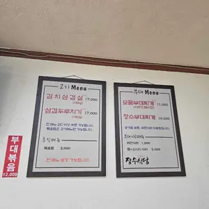 장수식당 리뷰 사진