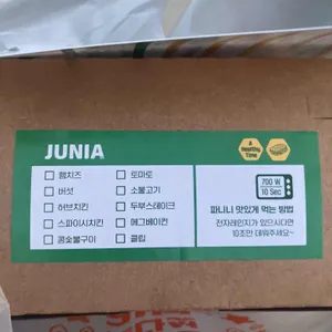 주니아 리뷰 사진
