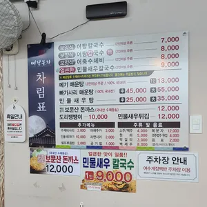 예당본가 리뷰 사진