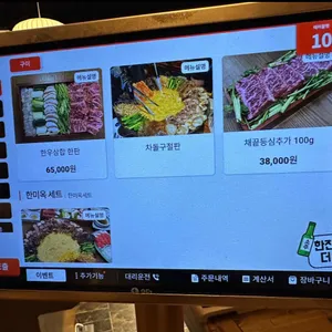 한미옥 리뷰 사진
