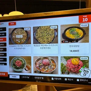 한미옥 리뷰 사진