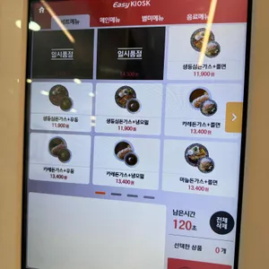 최고당돈가스 리뷰 사진
