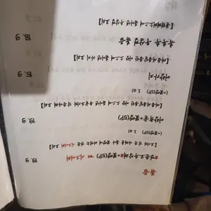 영춘주옥 리뷰 사진