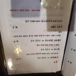 영춘주옥 리뷰 사진