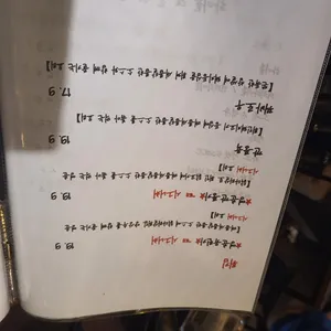 영춘주옥 리뷰 사진