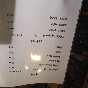 영춘주옥 리뷰 사진