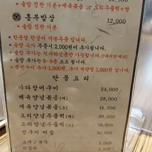 찰진솥밥계절밥상 리뷰 사진