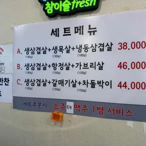 통통돼지 리뷰 사진