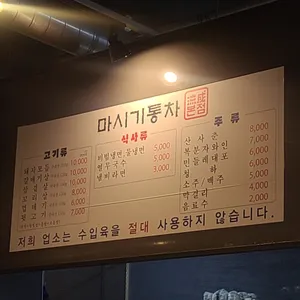 마시기통차  리뷰 사진