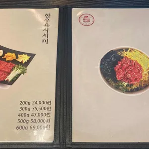 육회한사시미 리뷰 사진