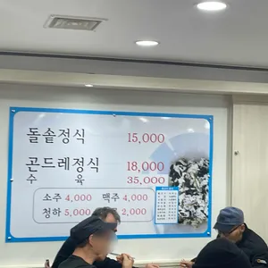 재래식가든 리뷰 사진