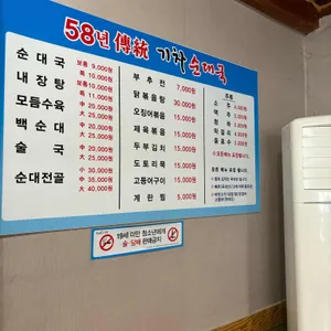 기차순댓국 리뷰 사진