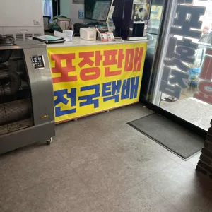내포횟집 리뷰 사진