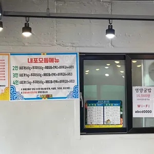 내포횟집 리뷰 사진