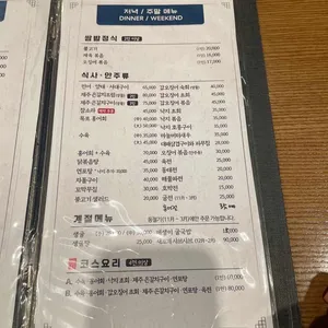 쌈밥정식 담 리뷰 사진