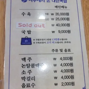 나진국밥 리뷰 사진