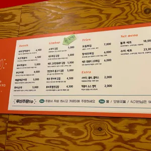 루비떡볶이 리뷰 사진