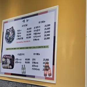 명품조개전골 리뷰 사진