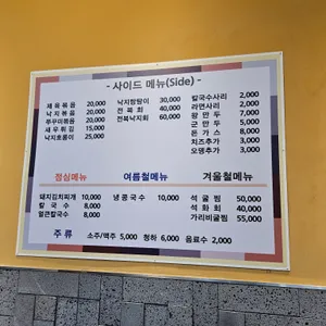 명품조개전골 리뷰 사진