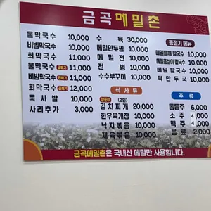 봉평산골메밀촌 리뷰 사진