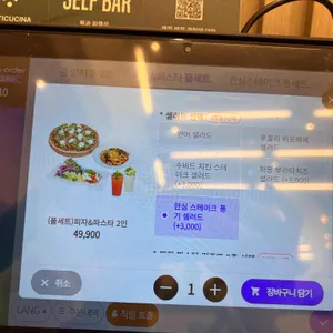 뚜띠쿠치나 리뷰 사진