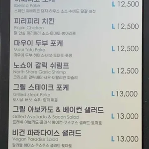 알로하포케 리뷰 사진