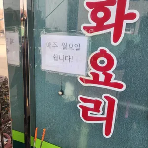 수궁반점 리뷰 사진