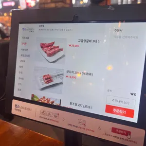 연길왕꼬치 리뷰 사진