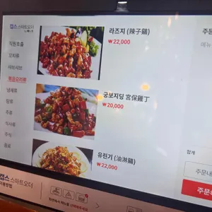 연길왕꼬치 리뷰 사진
