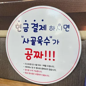 예전각설렁탕 리뷰 사진