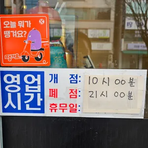 백억반점 리뷰 사진