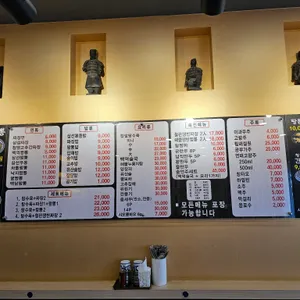 백억반점 리뷰 사진