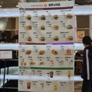 롯데리아 리뷰 사진