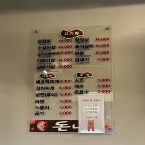 돈나라 리뷰 사진