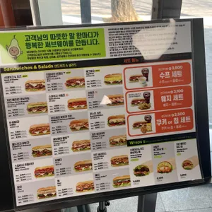 써브웨이  리뷰 사진
