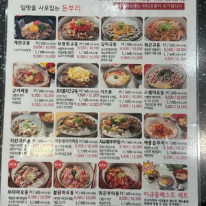 오니기리와 이규동 리뷰 사진