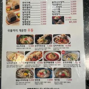 오니기리와 이규동 리뷰 사진