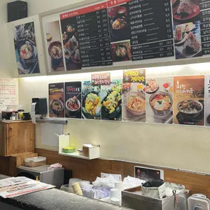 오니기리와 이규동 리뷰 사진