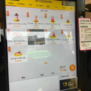 메가커피 리뷰 사진