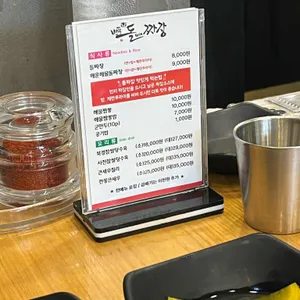 반곡돌위에짜장 리뷰 사진