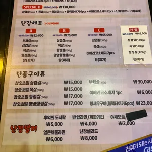 난장캠프 리뷰 사진