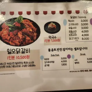 일오닭갈비 리뷰 사진