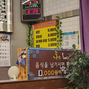 돈스 훼미리 돈까스 부페 리뷰 사진