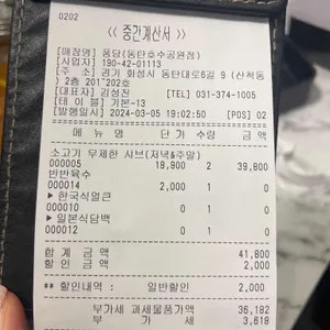 퐁당 리뷰 사진