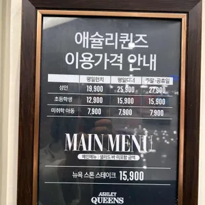 애슐리 리뷰 사진