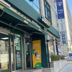 써브웨이  리뷰 사진