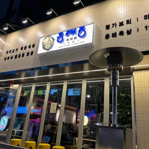 동래정 리뷰 사진