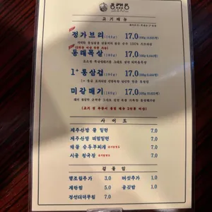 동래정 리뷰 사진