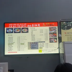 태기산더덕순대 리뷰 사진