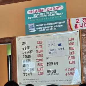 사리원 리뷰 사진